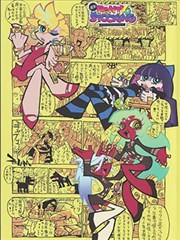 张开大嘴巴全都吃掉了 绘本配唱版